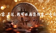 由于篇幅限制，我无法在这个响应中提