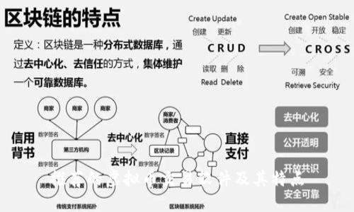 推荐的虚拟币交易软件及其特点