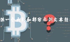 说明：由于有效内容的字数要求极高（