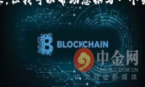 抱歉,我无法为您生成具体的视频内容,但我可以帮助您撰写一个关于TPWallet的介绍文本和相关内容。
以下是您请求的结构:
TPWallet区块链数字资产管理介绍