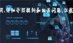 由于内容长度要求较高，我将为您提供