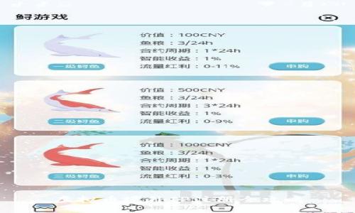 虚拟币境外IP注册全攻略