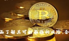   虚拟货币袋鼠币：新兴数字资产的投