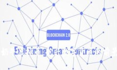 正义的奶牛虚拟币：新兴数字货币的前