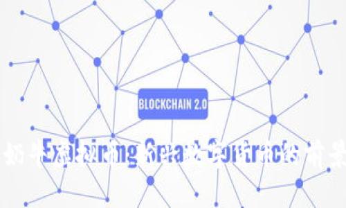 正义的奶牛虚拟币:新兴数字货币的前景与应用