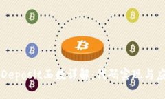 虚拟币Deposit函数详解：代码实现与应