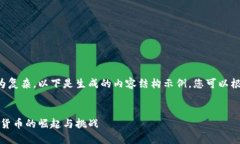 由于您的请求较为复杂，以下是生成的