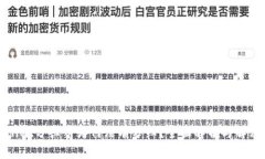 TPWallet分红币为何没有分红？全面解析