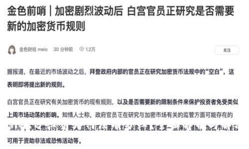 TPWallet分红币为何没有分红?全面解析与解决方案