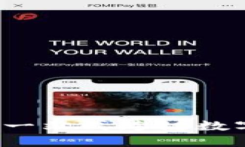 TPWallet:一站式跨链数字资产钱包