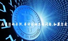 注意：由于超过的字数限制，我将提供