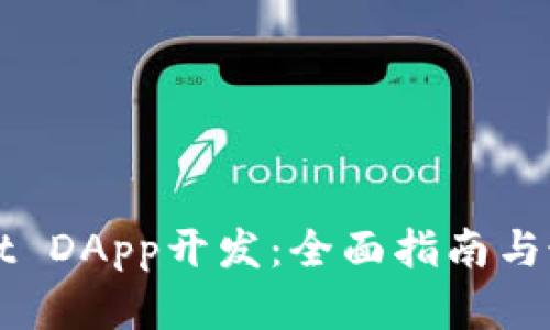 TPWallet DApp开发:全面指南与最佳实践
