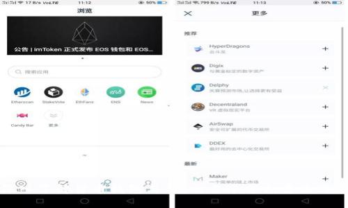 : 深入了解货币钱包与TP(交易平台):普及与应用
