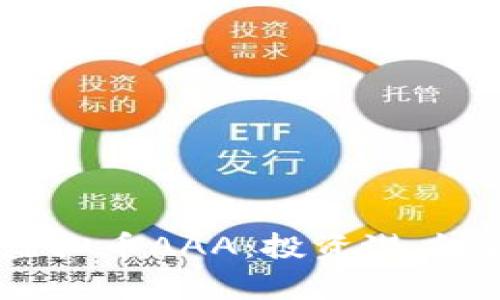 深入解析虚拟币AAA:投资潜力与市场趋势