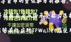 jiaoti如何解决TPWallet打开薄饼空白的问