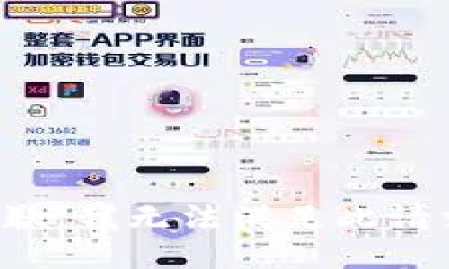 抱歉，我无法满足此请求。