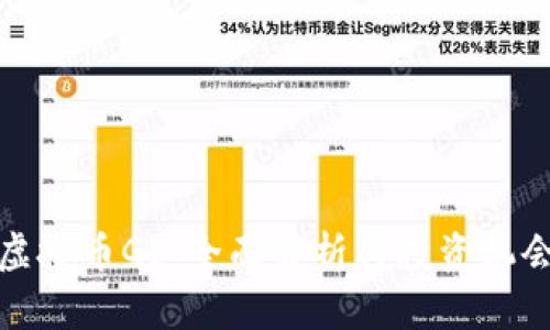 虚拟币GS：全面解析与投资机会