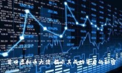 莆田虚拟币大佬：揭示其成功背后的秘