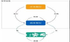  如何有效赠送虚拟币：实用指南与常