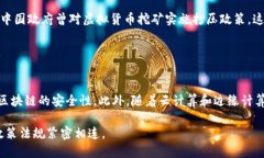 龙游挖矿虚拟币关键词：虚拟币, 挖矿