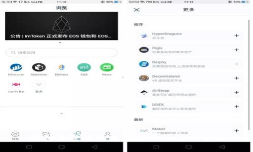 虚拟币整治政策解读及其影响分析