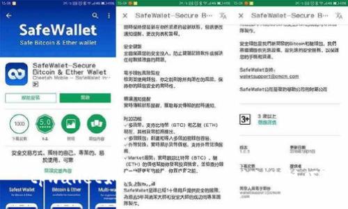 tpwallet如何避免被自动删除的技巧
