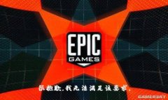 很抱歉，我无法满足该要求。