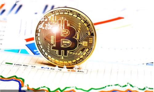  
  央行报告虚拟币的影响与前景分析/  

关键词 
 guanjianci 央行报告, 虚拟币, 数字货币/ guanjianci 

引言
近年来，随着数字化经济的迅速发展，虚拟货币备受关注。各国央行逐步开始对虚拟币进行研究和监管，以应对新兴的金融风险。央行发布的相关报告不仅成为行业内的重要参考，也为政策制定提供了依据。本文将详细分析央行报告对虚拟货币的影响与前景，并探讨相关问题。

央行报告概述
央行的报告通常对金融系统、货币政策以及整体经济环境进行深入剖析。在针对虚拟币的报告中，央行往往重点关注几个方面：
ul
    listrong虚拟币的定义:/strong 虚拟币通常是指一种基于区块链技术的数字资产，不受任何具体国家或地区的监管。如果说央行发行的是国家法定货币，那么虚拟币则是私营机构或个人所创立的数字货币。/li
    listrong市场现状:/strong 报告中会涉及到市场的规模、用户的分布和活跃程度等。同时，央行也会关注主流虚拟币（如比特币、以太坊等）与新兴币种的市场表现。/li
    listrong监管政策:/strong 央行报告通常会讨论政府对于虚拟货币的监管态度，包括如何设立法律框架，以保护投资者和维持金融稳定。/li
    listrong技术风险与挑战:/strong 虚拟币领域仍存在诸多技术挑战，尤其是在安全性、隐私保护及交易效率等方面。/li
/ul

虚拟币对经济的影响
虚拟币的崛起对传统金融体系产生了深远的影响。这些影响可以从以下几个方面进行分析：
h4货币政策的变革/h4
虚拟币的普及使得央行必须思考如何适应这种新的货币形式。传统的货币政策主要通过控制法定货币的供应量来稳定经济。然而，虚拟币的出现可能导致货币政策传导机制的复杂化。央行需要重新评估利率、通货膨胀及货币供应量之间的关系。

h4支付体系的重新构建/h4
虚拟币的使用正在改变人们的支付习惯。尤其是在国际贸易中，虚拟币的跨境支付优势显著。央行报告中指出，虚拟币可能提升交易的效率，降低交易成本，进而推动经济全球化进程。

h4金融科技的迅猛发展/h4
虚拟币的兴起带动了区块链技术及相关金融科技的发展。许多传统金融机构也在积极探索如何与虚拟币结合，提升服务质量和效率。这一过程中，央行应发挥引导作用，鼓励创新并有效监管。

相关问题探讨
h4问题一：央行如何看待虚拟币的风险？/h4
虚拟币带来的风险主要包括市场波动风险、法律风险与技术风险等。央行需要建立完善的风险评估机制，及时识别潜在的金融风险，保护投资者和金融市场的稳定。具体来说，央行可能通过以下措施来应对风险：
ul
    listrong加强监管:/strong 制定相关法规，要求虚拟币交易平台进行登记、审计，切实保护投资者权益。/li
    listrong促进市场透明:/strong 央行可以鼓励虚拟币市场信息披露，提升市场透明度，避免信息不对称导致的投资风险。/li
    listrong技术保障:/strong 央行可以通过技术手段来提高交易的安全性，比如利用区块链技术进行身份验证和交易记录。/li
/ul

h4问题二：央行对虚拟币的发展政策是什么？/h4
央行的虚拟币发展政策通常会涵盖多个方面，包括发展促进、新兴技术应用以及损害控制等。一般而言，央行会采取以下策略：
ul
    listrong支持创新:/strong 央行会有针对性地支持那些有助于提升金融服务质量的虚拟币项目，推动数字经济的发展。/li
    listrong构建法治环境:/strong 为虚拟币行业设立合规框架，提供一个健康发展的环境，既支持创新，又防止金融风险。/li
    listrong开展研究:/strong 央行会不断对虚拟币的实用性、安全性及对经济的影响进行深入研究，以便后续政策的调整和。/li
/ul

h4问题三：虚拟币未来的发展趋势如何？/h4
在分析未来虚拟币的发展趋势时，可以考虑以下几个方面：
ul
    listrong技术发展:/strong 随着技术的提升，虚拟币的交易效率和安全性将得到提升，市场将出现更多新兴的虚拟币项目。/li
    listrong政策引导:/strong 各国央行将在虚拟币市场中扮演更为积极的角色，通过政策来引导市场发展。/li
    listrong行业整合:/strong 未来，随着市场的成熟和竞争的加剧，虚拟币行业将迎来整合的发展，优质项目将得到更多资金支持，而低质项目则将面临被淘汰的风险。/li
/ul

h4问题四：虚拟币对普通投资者的影响有哪些？/h4
虚拟币的普及使得普通投资者面临机遇和挑战并存的局面。首先，普通投资者可以借助虚拟币获得投资回报，尤其在市场行情好的时候。然而，这也伴随较高的风险，普通投资者需要关注以下几个方面：
ul
    listrong风险承受能力:/strong 普通投资者需评估自身的风险承受能力，投资虚拟币时应避免盲目跟风，应深入了解市场。/li
    listrong教育与信息获取:/strong 了解相关知识十分必要，普通投资者应积极获取最新的信息和行业动态，以降低投资风险。/li
    listrong心理素质:/strong 投资虚拟币需要坚定的心理素质，面对市场波动，普通投资者需保持理性，不被情绪左右。/li
/ul

结论
随着虚拟币的不断发展，央行报告在行业内的指导意义愈发明显。对虚拟币的监管与研究是全球金融市场适应新形势的重要一步。未来，开展深入的交流与合作，将进一步促进数字货币的发展与完善，推动全球经济的数字化转型。 

总之，央行关于虚拟币的报告不仅代表了一个国家对新兴科技的态度，同时也为经济和金融的可持续发展提供了支持。随着技术进步和监管政策的逐步完善，虚拟币的未来依然值得期待。