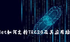 TPWallet如何支持TRC20及其应用场景解析