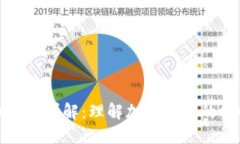 虚拟币术语详解：理解加密货币的核心