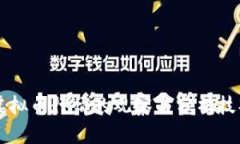 虚拟币行情的观察与分析技巧