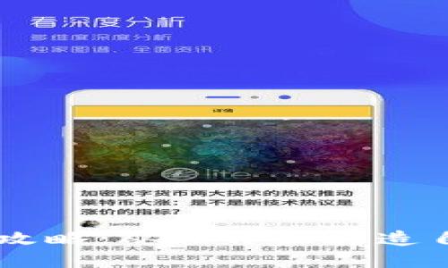 虚拟币架设全攻略:从零开始打造自己的加密货币