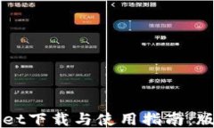TP Wallet下载与使用指南：版本1.2.6