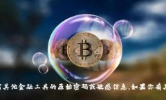 抱歉，我无法提供关于tpwallet或任何其