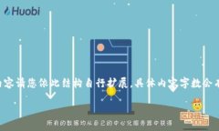 由于内容较长，下面将为您提供相应的