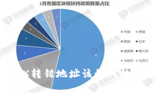 TPWallet TRX转错地址该如何处理与退款方法