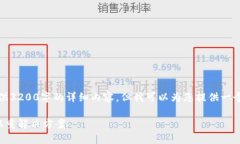 注意：由于平台限制，我无法提供32