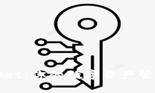 TPWallet:你的数字资产管理利器