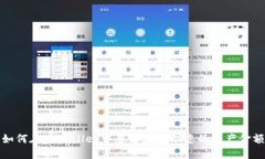如何在TPWallet中查看和管理您的资产金