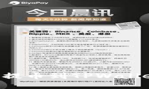 如何将数字货币提币到TPWallet:详尽视频教程