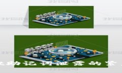 : tpwallet助记词泄露的紧急处理方法
