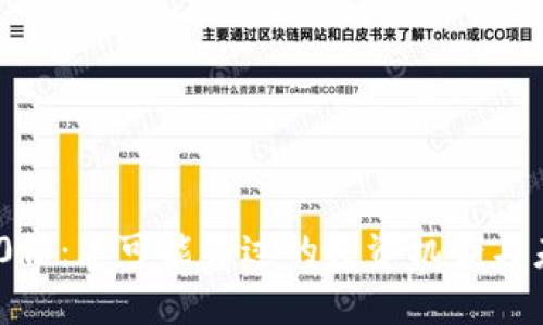 虚拟币涨500倍：您可能错过的投资机会与未来发展趋势