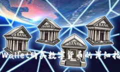 TPWallet购买数字货币的详细指南
