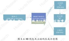   如何在TP钱包上重新登录：完整视频