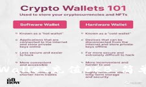 如何通过TPWallet充值OKB:简单易懂的指南