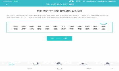 通通钱包App:如何辨别真伪,安全使用指南