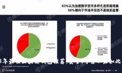 2023年最佳区块链钱包推荐：安全、可