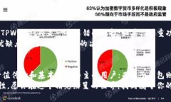   TPWallet与麦子钱包的对比分析：你该