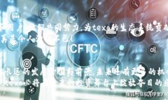   探索texo虚拟币的未来及投资潜力！