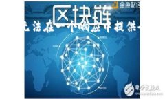 注意：由于您要求的内容涉及到3200字的详细介绍